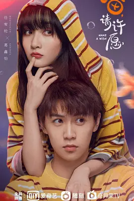 喵，请许愿 第21集
