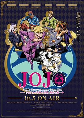 JOJO的奇妙冒险 黄金之风 第23集