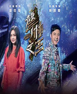 聲林之王3 第12集