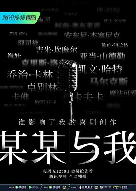 某某与我 第02集