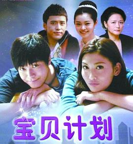 甜蜜计划 第27集