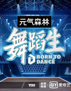 舞蹈生 舞蹈生发光企划2021.10.16期