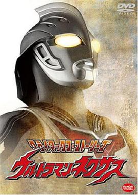 奈克瑟斯奥特曼2004 第25集