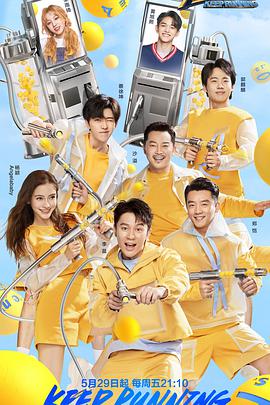 奔跑吧第四季 奔跑吧第四季05.29期
