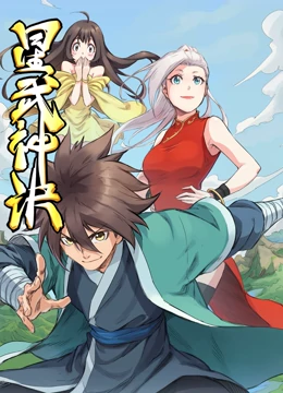星武神诀 动态漫画 第14集