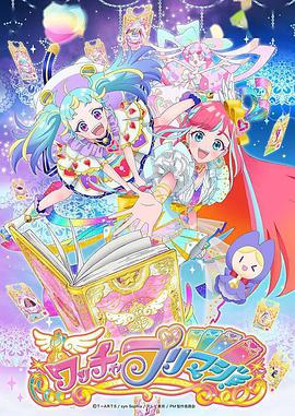 美妙魔法 第05集