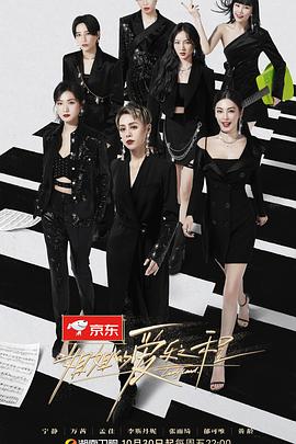 姐姐的爱乐之程 姐姐的爱乐之程2021.01.23期