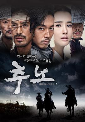 推奴 第08集