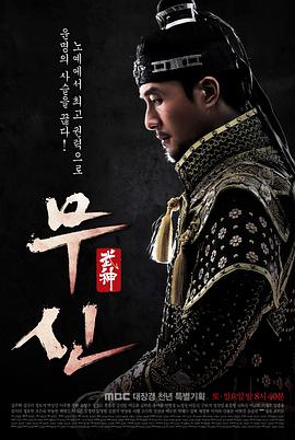 武神 第01集