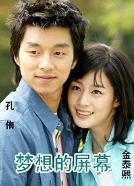 梦想的屏幕 第14集