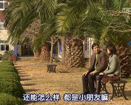 恋期90天 第10集