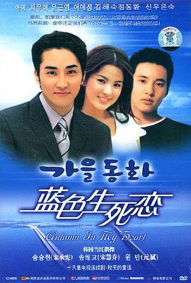 蓝色生死恋 第14集