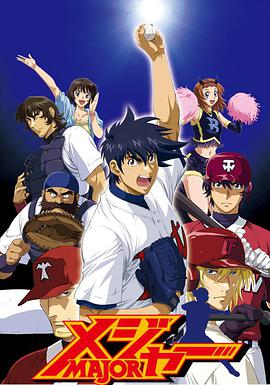 棒球大联盟 第四季 第21集