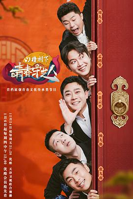 青春守艺人 青春守艺人2022.04.07期-纯享版