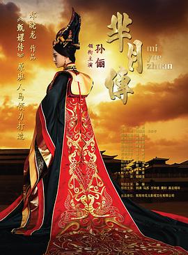 芈月传 第17集