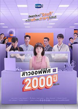 我的女友2000岁 第01集