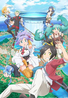 社长，战斗的时间到了！ 第11集