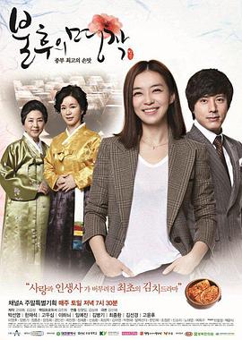 不朽的名作 第04集