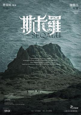 斯卡罗 第04集