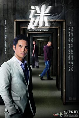 迷国语 第26集