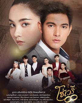 情链 第17集