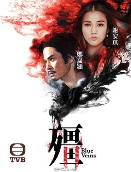 僵粤语 第21集