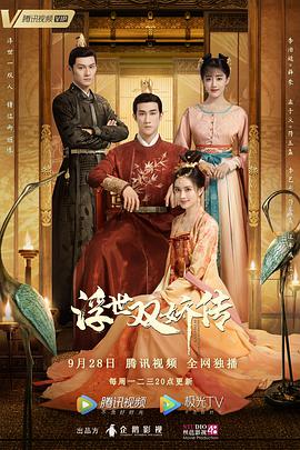 浮世双娇传 第23集