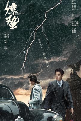 谍战深海之惊蛰 第14集
