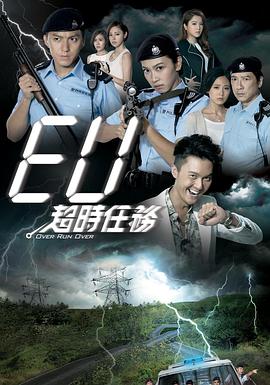 EU超时任务粤语 第14集