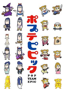 pop子和pipi美的日常 第10集