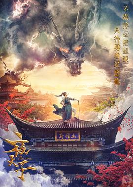 夜天子 第15集