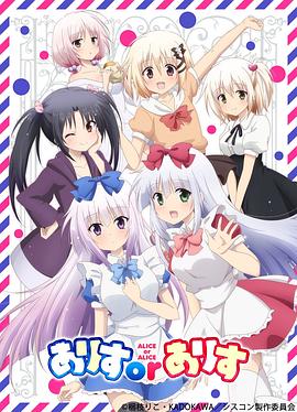 ALICE OR ALICE～妹控哥哥与双胞胎妹妹～ 第11集