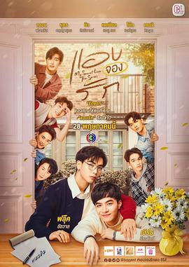 痴心暗许 第10集