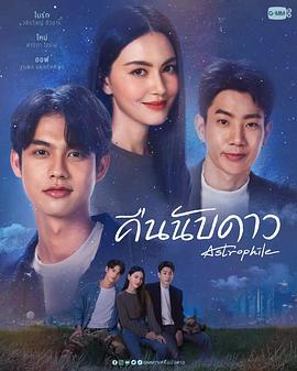天星之爱 第15集