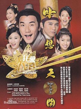 味想天开国语 第08集