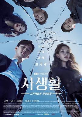 私生活 第01集