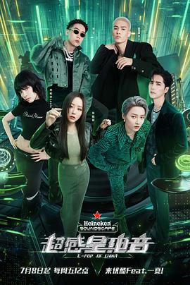 超感星电音 20220923会员版