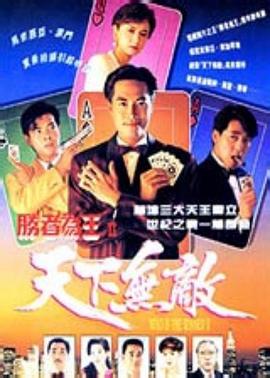 胜者为王2粤语 第03集