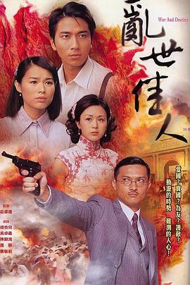 乱世佳人国语 第21集