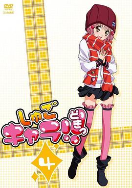 守护甜心! 第32集