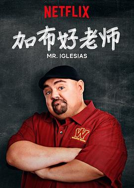 加布好老师第一季 第10集(大结局)