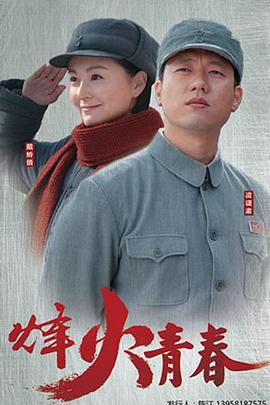 战火英雄 第32集(大结局)