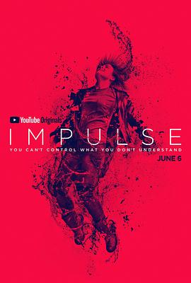 脉冲第一季 第04集