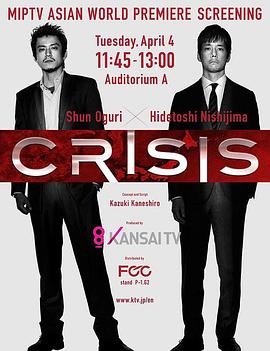 CRISIS 公安机动搜查队特搜组 第07集