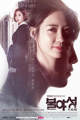 不夜城2016 第05集