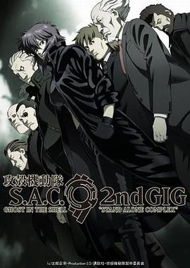 攻壳机动队第二季 第14集