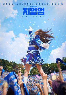 CheerUp 第15集
