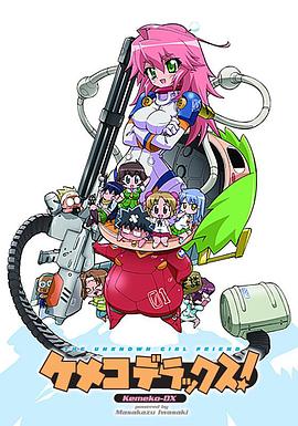 钢铁新娘 第01集