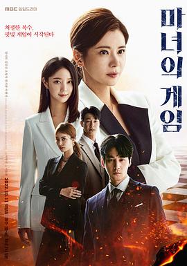 魔女的游戏 第34集