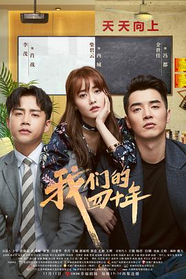 我们的四十年金世佳版 第21集